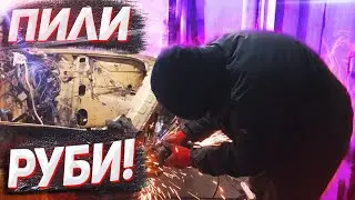 Все просто пили руби, ваз 2103
