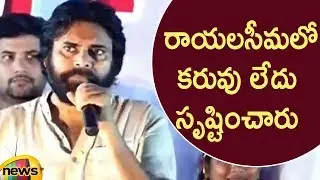 Pawan Kalyan Fires On Political Leaders Over Rayalaseema Drought Conditions | AP News | Mango News