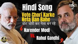 Political RAP WAR 🎧 Rahul Gandhi Vs Narendra Modi | Vote Chori Anthem