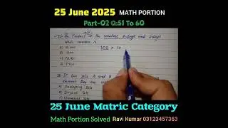IBA Matric Category Test|Part2| 25-06-2025| Math portion|| IBA 1.0
