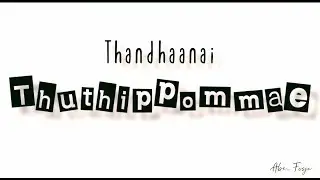 Thanthanai Thuthippomae  &bull; Traditional Old Christian lyricals &bull;  Abe_fosjc &bull;  jikki Hits &bull;