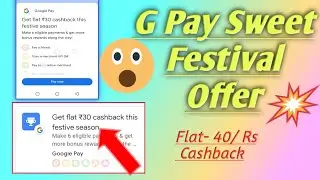 Google Pay Sweet Stamp Offer/Google Pay New Offer/Google Pay FESTIVAL Offer/Google Pay New Offer2021
