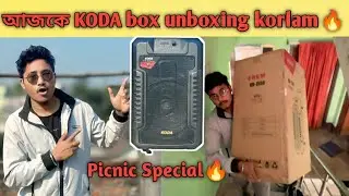 আজকে KODA এর নতুন box unboxing korlam🔥🔥 Picnic Special box🔥🔥 #vlog #banglavlog 