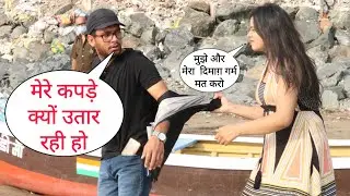 Kapde Kyu Utar Rahi Ho Prank Gone Wrong On Cute Girl By Desi Boy With NEw Twist EPic Reaction
