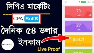 Daily $54 income form CPA marketing  CPA marketing Bangla Tutorial 2023