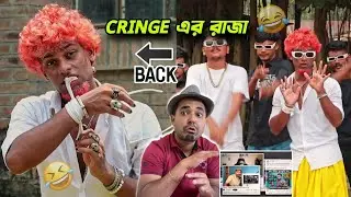 JAIRALOK RAIHAN - ORA KARA REACTION😂 জাইরালোক রায়হান - ওরা কারা