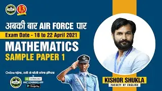 Air Force X and Y Group Exam 1 2021 Mathematics Sample Paper 1