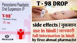 T -98 DROP | use in hindi | t 98 drop ke benifits | side effects | full information in hindi
