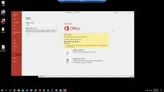 ODT를 사용하여 Office 2019 오프라인 설치 파일 생성하기