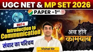 Introduction to Communication | MP SET Paper 1 Communication | UGC NET Paper 1 by Vishal Sir