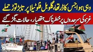 Israel Attack Threat | Gaza Aid Flotilla | Greta Thunberg Warning - Pakistan news