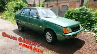Сделал СЛАВУТУ,и на этом ВСЕ