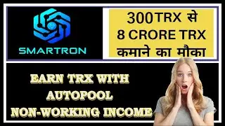 SmarTron Plan Scam - Review ||  Joining TRX || Tron Smart Working -Non Working Plan