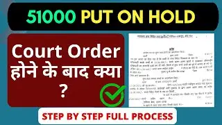 Court Order Full Process | How to recover Hold amount Full Process in Hindi  #cybercrime #banking