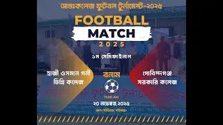 LIVE | যমুনা  একাদশ বনাম  ব্রহ্মপুত্র শ | GB Broadcast