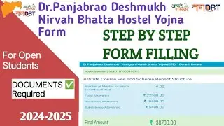 How to fill dr.panjabrao Deshmukh nirvah bhatta hostel yojna| How to fill MahaDbt scholarship Form |
