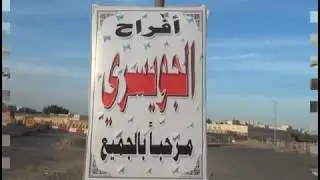 افراح  الجويسري  ( صالة الحريش ) 2018/3/24