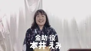 2019年6月「伊勢屋多吉」キャストインタビュー14