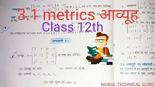 Class 12th 3.1 Exercise For Mukul Technical Guru. Fastness Study.