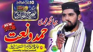 Hamd O Naat Jahangeer Muhammadi 2026 | Fatima Tuz Zahra Al Salafiyah Lilbanat Titlay Aali
