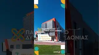 &Pi;&alpha;&nu;&epsilon;&pi;&iota;&sigma;&tau;ή&mu;&iota;&omicron; &Delta;&upsilon;&tau;&iota;&kappa;ή&sigmaf; &Mu;&alpha;&kappa;&epsilon;&delta;&omicron;&nu;ί&alpha;&sigmaf; - &Sigma;&epsilon; &omicron;&delta;&eta;&gamma;&epsilon;ί &sigma;&tau;&omicron; &mu;έ&lambda;&lambda;&omicron;&nu; &pi;&omicron;&upsilon; &sigma;&omicron;&upsilon; &alpha;&xi;ί&zeta;&epsilon;&iota;