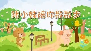 【災後心理支援 】雪糕山陪住你💕 - 豬小妹陪你散散步🚶🏻‍♂️ ｜散散步又散散心！發現生活小確幸！｜雪糕山下的森林