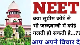 NEET SUPREME COURT HEARING TODAY NEWS// NEET 2021 SUPREME COURT HEARING TODAY NEWS// NTA NEET 2021