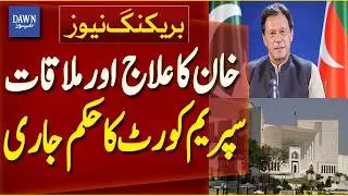 Supreme Court Orders Medical Treatment And Meetings For Imran Khan |  Breaking News | Dawn News