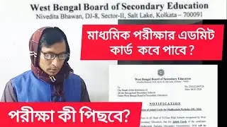 Madhyamik 2026 Admit Card Distribution. Madhyamik Exam Update