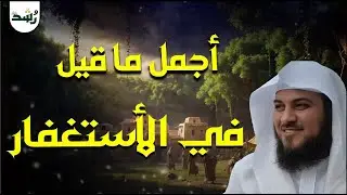 قـوة الاستغفـار | استغفر الله بهذه الطريقة يأتيك الفرج وتحقق المعجزات داوم عليها وراقب النتيجة