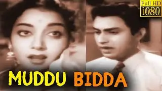 Muddu Bidda Full Movie HD | Jaggaiah | Jamuna | Lakshmirajyam | Telugu Classic Cinema