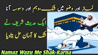 Namaz Me Waswase Shak Ya Waham Aaye To Kya Kar Sheikh Abu Hassan Ashaq Swati Pashto Bayan