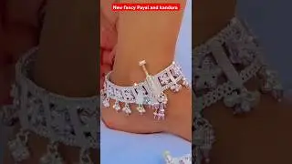 New fancy payal design || Payal ki design || Payal || kandora ka design#shorts  #youtubeshorts