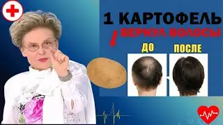 Волосы Начали Быстро Расти и Перестали Выпадать! Самый Эффективный Рецепт!