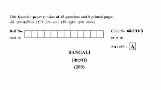 nios 10th bengali paper 2024