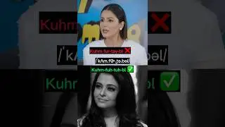 How to correctly pronounce the word 'comfortable' with #shehnaazgill and #aishwaryaraibachchan #esl