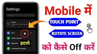 Screen Touch Point Kaise Hataye | disable touch point on Mobile |Devloper disabled | Screen Rotation