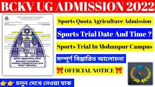 BCKV Sports Trial Date And Time | BCKV Admission 2022 | Agriculture Admission | The Way Of Education