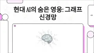 [Concept Review] GNN, Graph Neural Net