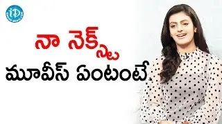 నా నెక్స్ట్ మూవీస్ ఏంటంటే.. - Tanishq || Talking Movies With iDream