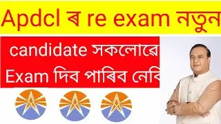 Apdcl Re exam notice today Assam New Apdcl result Big