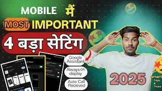 Realme ,mi, poco, sumsung Mobile Setting Problem Solved Tools ||🤩4 बड़ा प्रॉब्लम सॉल्व Setting