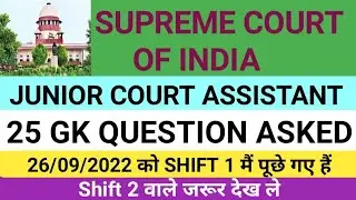 supreme court junior court assistant exam analysis ( shift 1)| 25 gk questions asked | high study