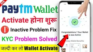 How to active paytm wallet 2023 | paytm wallet activate problem | paytm wallet activate kaise kare