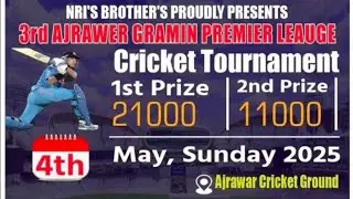 Ajrawar Premier League Live Cricket Tournament #cricket #live #tournament