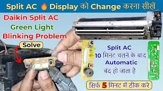How to Replace Split AC Display | Split AC Green Light Blinking Problem🔥| Split AC Display Change