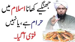 Is Eating Prawns Halal in Islam? | Islamic Food Facts | HealthFactory