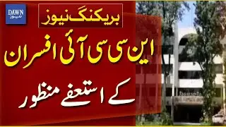 NCCIA Officers&rsquo; Resignations Accepted | Breaking News | Dawn News