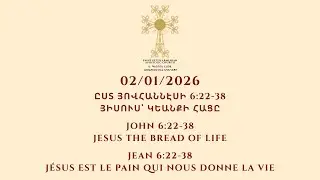 Sunday Divine Liturgy - February 1, 2026