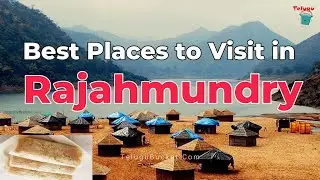 5 Best Places to Visit in Rajahmundry | Best Tourist Places in Rajahmundry | Rajamahendravaram